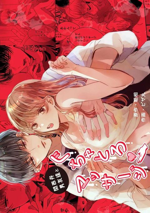 ปก นวดผ่อนคลาย มังงะญี่ปุ่น แปลไทย