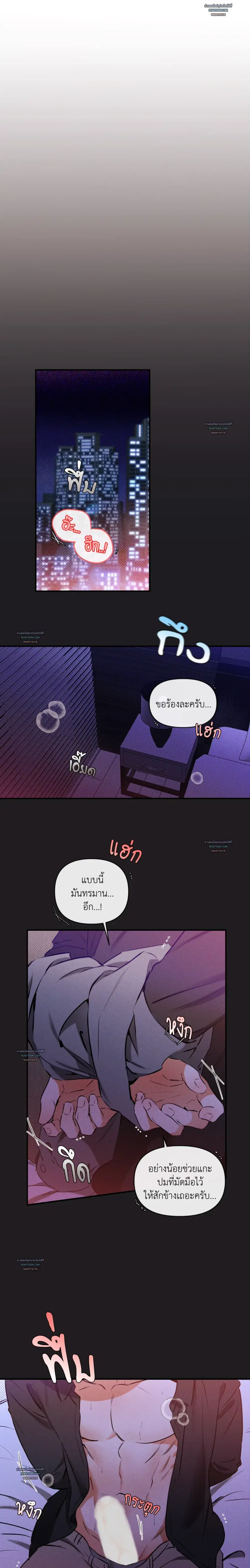นายตัวป่วนน่ารักเกินห้ามใจ ตอนที่ 1 หน้า 2