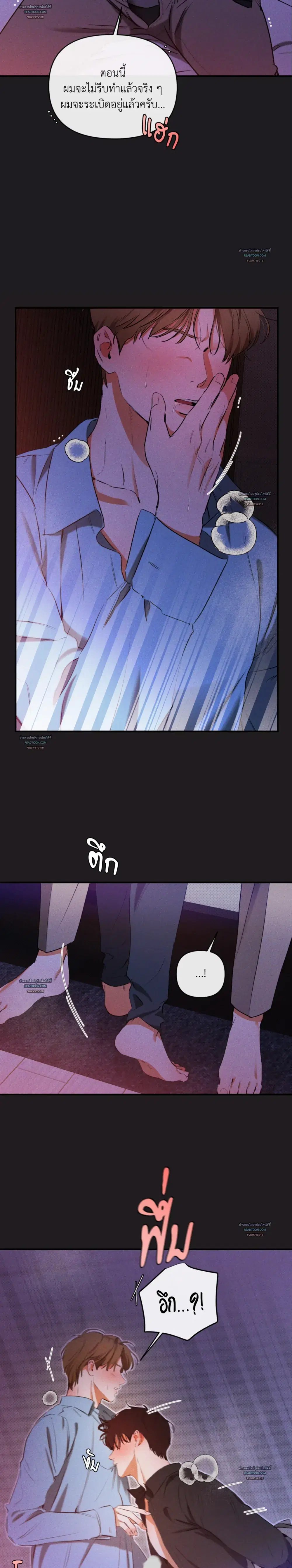 นายตัวป่วนน่ารักเกินห้ามใจ ตอนที่ 1 หน้า 3