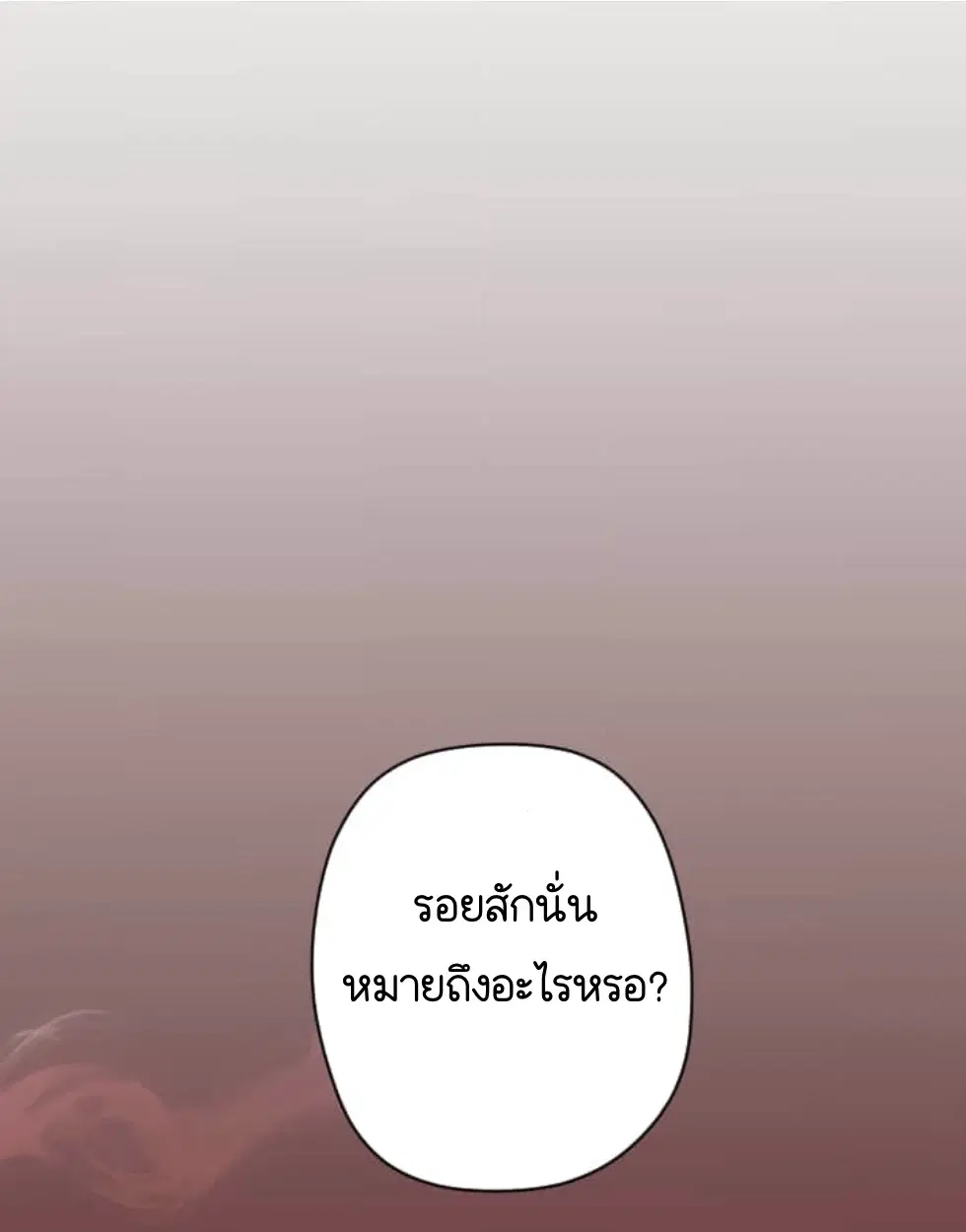 นิมิตสวาท ตอนที่ 1 หน้า 1