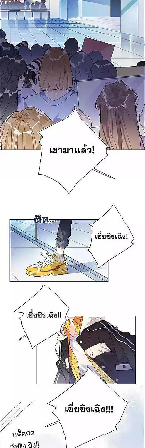 บทประพันธ์แห่งดวงดาว Love Story at Starry Night ตอนที่ 1 หน้า 2
