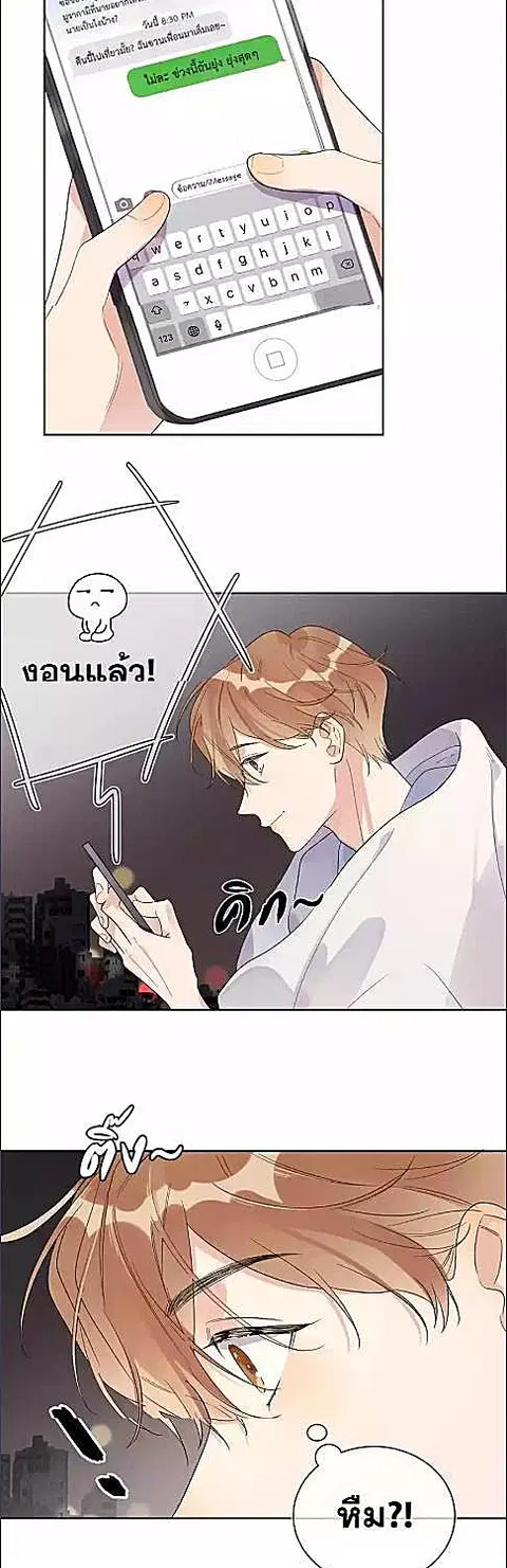 บทประพันธ์แห่งดวงดาว Love Story at Starry Night ตอนที่ 10 หน้า 3