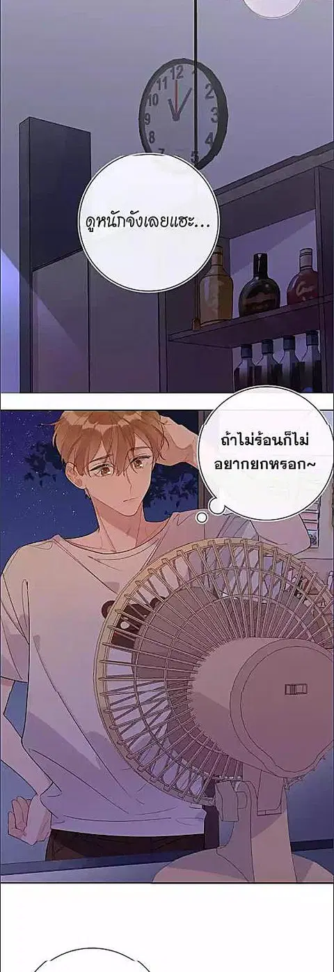 บทประพันธ์แห่งดวงดาว Love Story at Starry Night ตอนที่ 12 หน้า 2