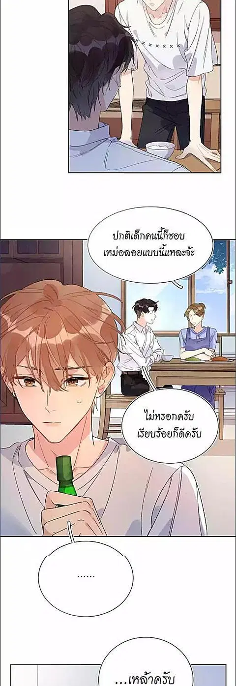บทประพันธ์แห่งดวงดาว Love Story at Starry Night ตอนที่ 13 หน้า 3