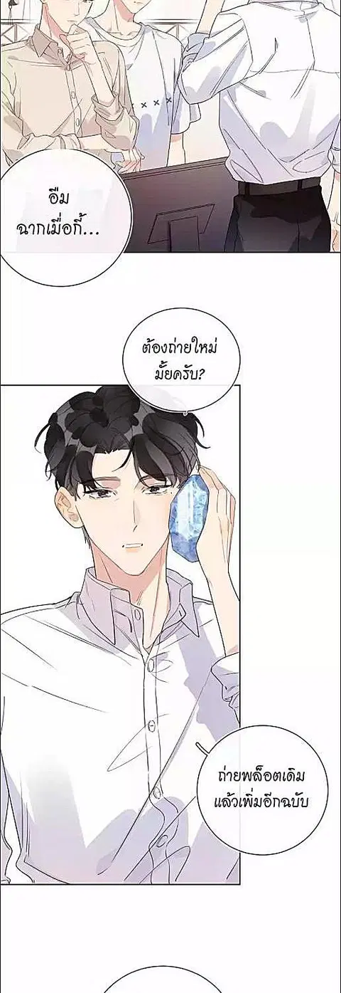 บทประพันธ์แห่งดวงดาว Love Story at Starry Night ตอนที่ 14 หน้า 2