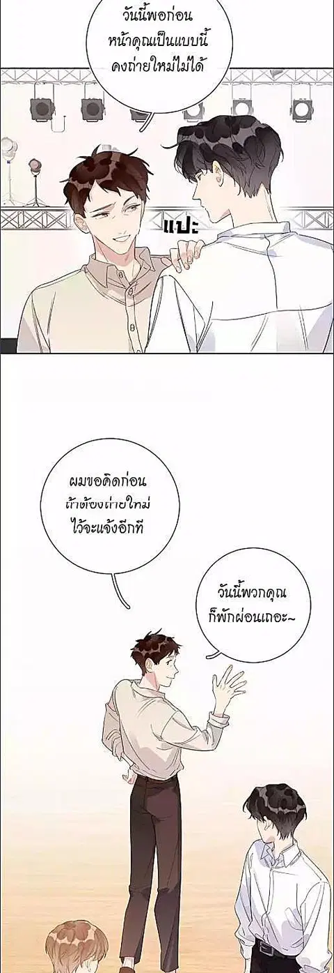 บทประพันธ์แห่งดวงดาว Love Story at Starry Night ตอนที่ 14 หน้า 3