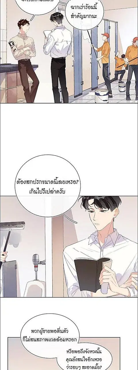 บทประพันธ์แห่งดวงดาว Love Story at Starry Night ตอนที่ 16 หน้า 2