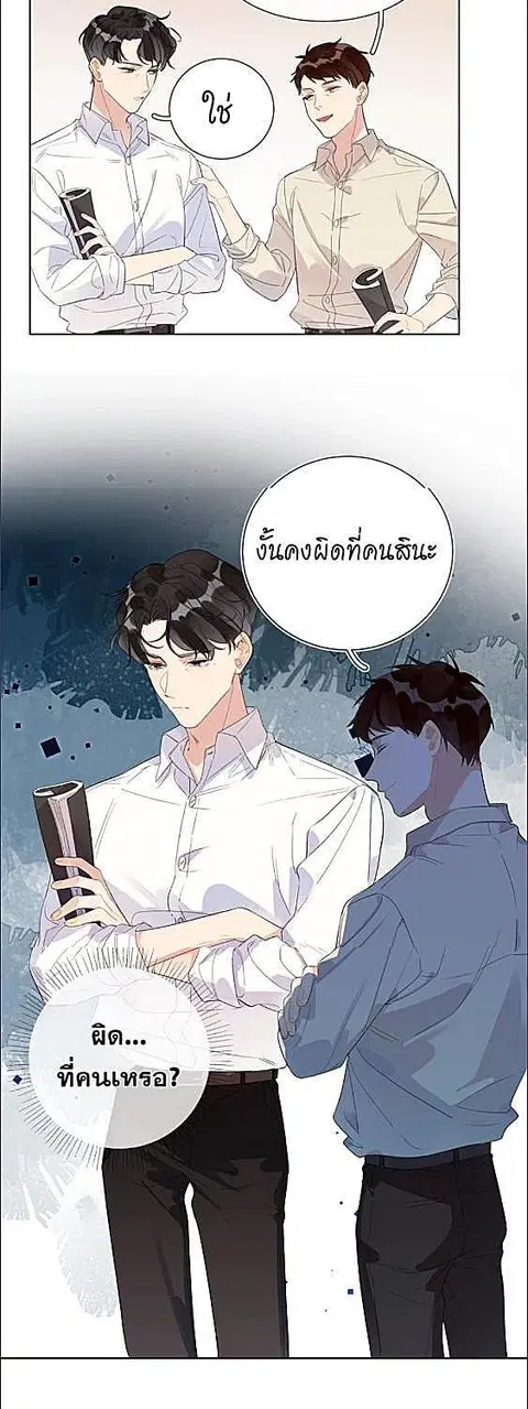 บทประพันธ์แห่งดวงดาว Love Story at Starry Night ตอนที่ 16 หน้า 3