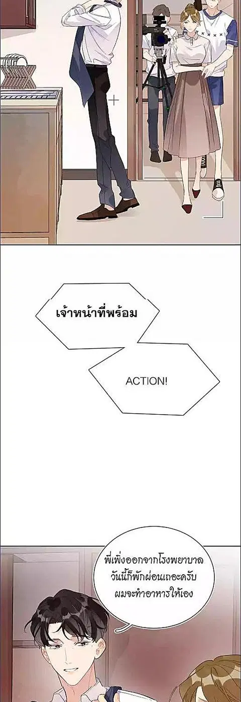 บทประพันธ์แห่งดวงดาว Love Story at Starry Night ตอนที่ 17 หน้า 2