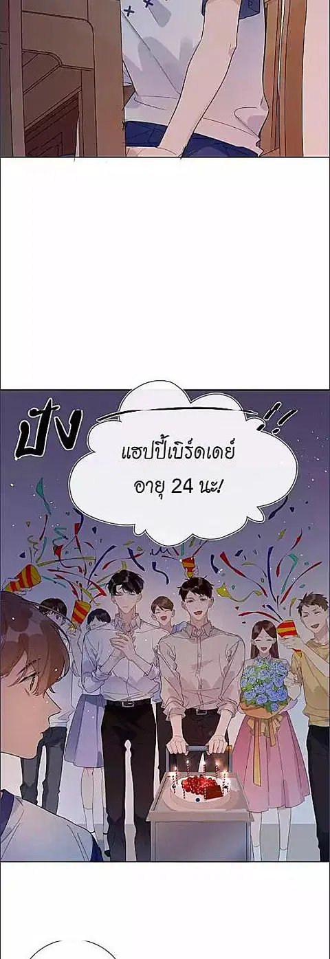 บทประพันธ์แห่งดวงดาว Love Story at Starry Night ตอนที่ 18 หน้า 2