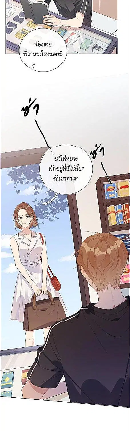 บทประพันธ์แห่งดวงดาว Love Story at Starry Night ตอนที่ 22 หน้า 2
