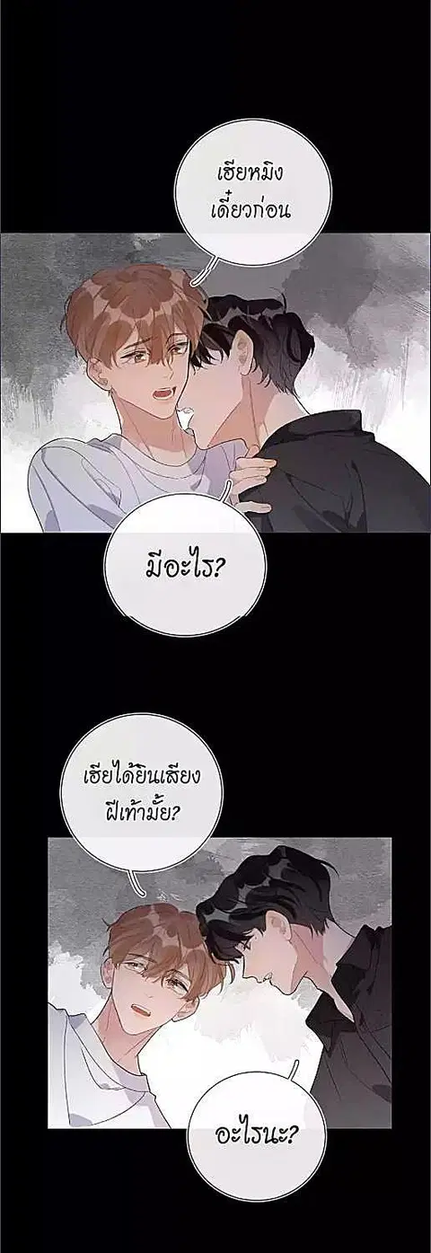 บทประพันธ์แห่งดวงดาว Love Story at Starry Night ตอนที่ 23 หน้า 3