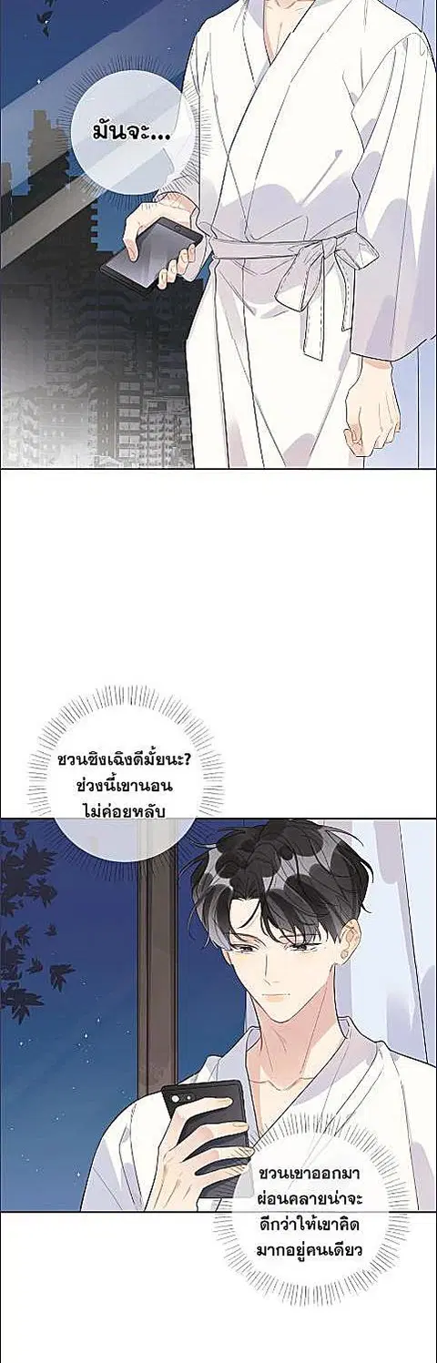 บทประพันธ์แห่งดวงดาว Love Story at Starry Night ตอนที่ 26 หน้า 2