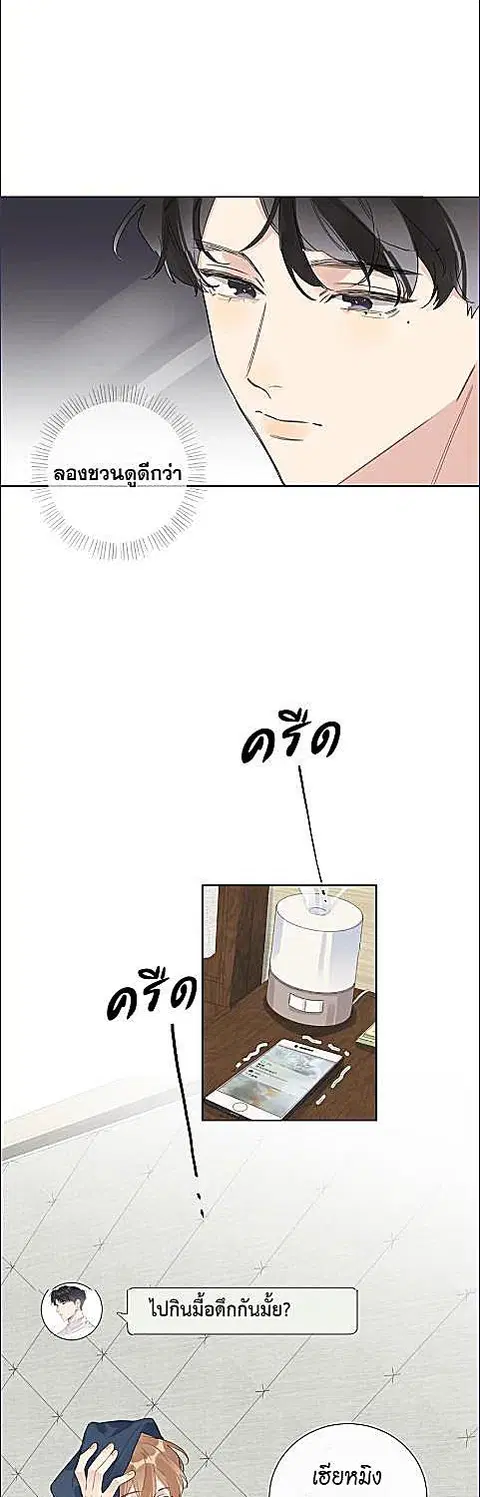 บทประพันธ์แห่งดวงดาว Love Story at Starry Night ตอนที่ 26 หน้า 3