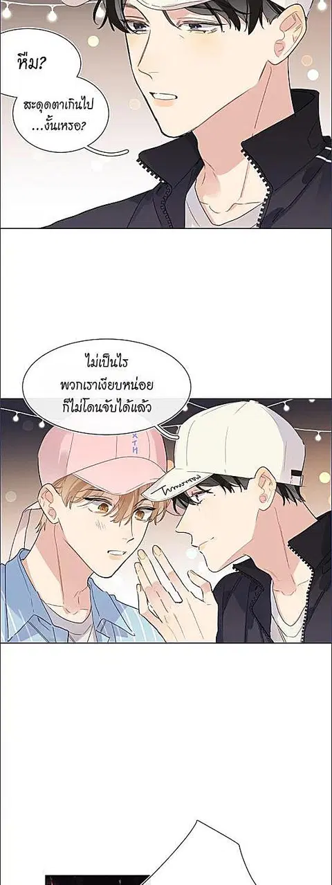 บทประพันธ์แห่งดวงดาว Love Story at Starry Night ตอนที่ 27 หน้า 2