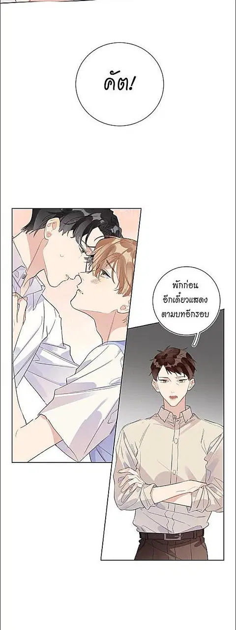 บทประพันธ์แห่งดวงดาว Love Story at Starry Night ตอนที่ 28 หน้า 2