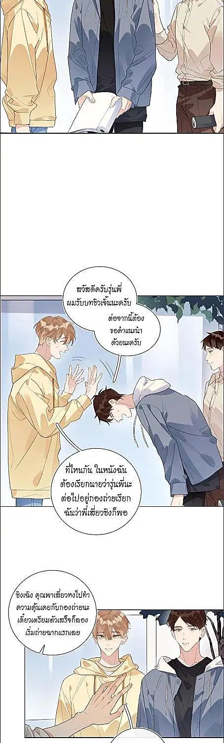 บทประพันธ์แห่งดวงดาว Love Story at Starry Night ตอนที่ 30 หน้า 3