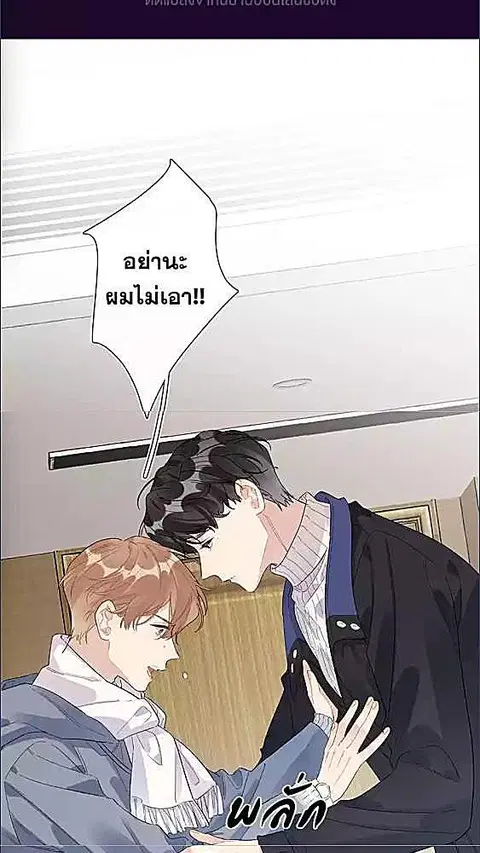 บทประพันธ์แห่งดวงดาว Love Story at Starry Night ตอนที่ 32 หน้า 2