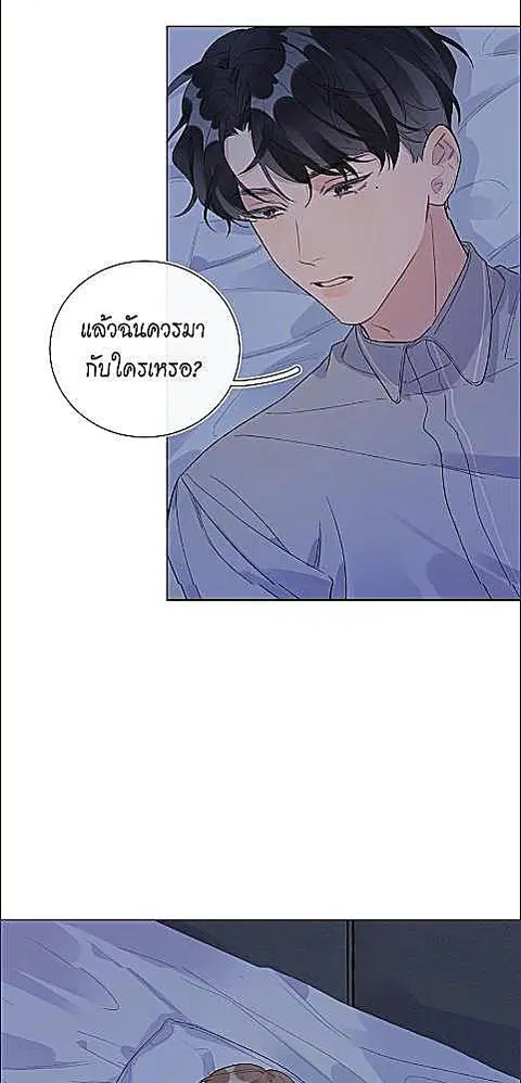 บทประพันธ์แห่งดวงดาว Love Story at Starry Night ตอนที่ 36 หน้า 2