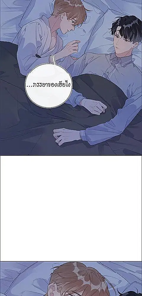 บทประพันธ์แห่งดวงดาว Love Story at Starry Night ตอนที่ 36 หน้า 3