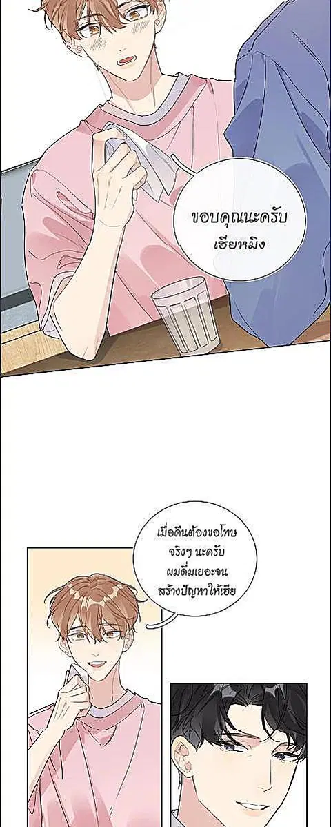 บทประพันธ์แห่งดวงดาว Love Story at Starry Night ตอนที่ 37 หน้า 2