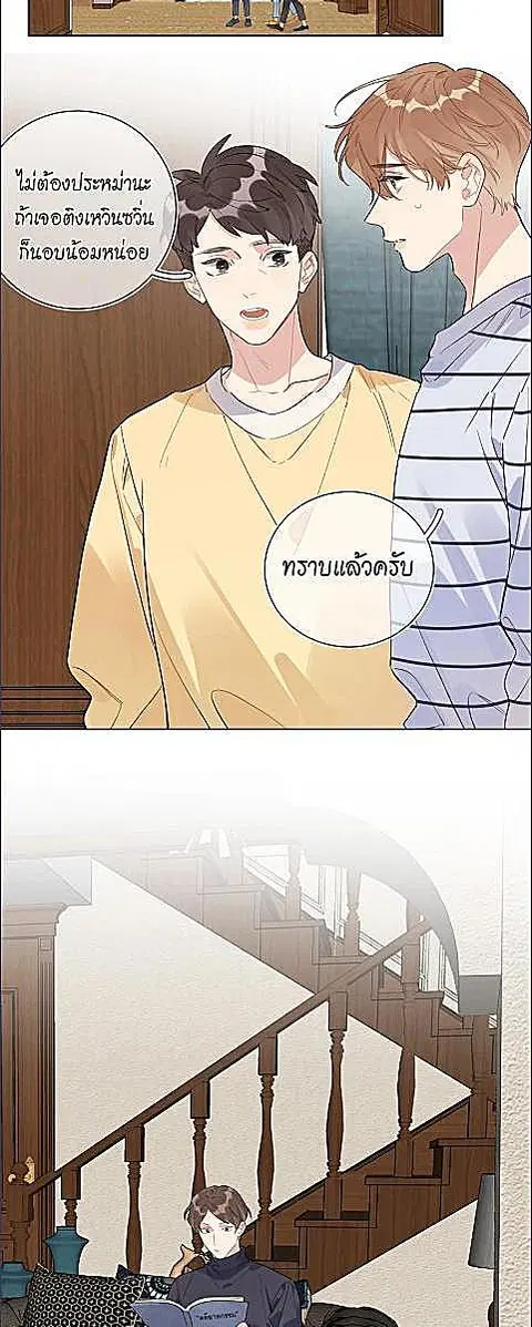บทประพันธ์แห่งดวงดาว Love Story at Starry Night ตอนที่ 38 หน้า 2