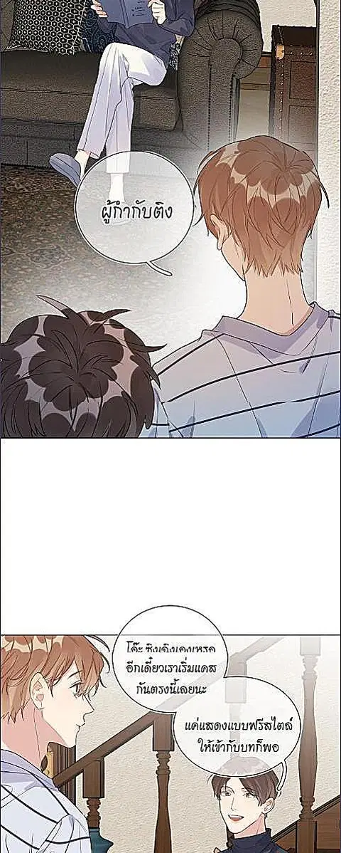 บทประพันธ์แห่งดวงดาว Love Story at Starry Night ตอนที่ 38 หน้า 3