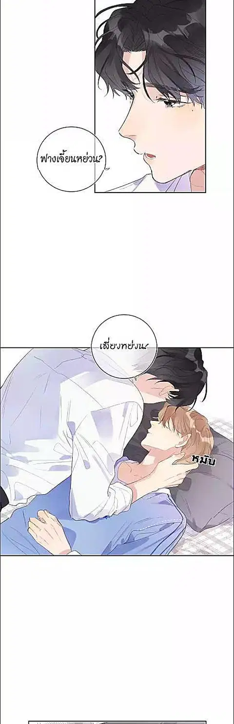 บทประพันธ์แห่งดวงดาว Love Story at Starry Night ตอนที่ 4 หน้า 3