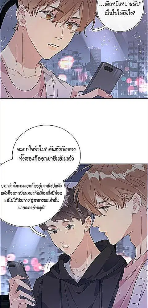 บทประพันธ์แห่งดวงดาว Love Story at Starry Night ตอนที่ 40 หน้า 2