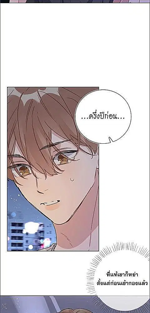 บทประพันธ์แห่งดวงดาว Love Story at Starry Night ตอนที่ 40 หน้า 3