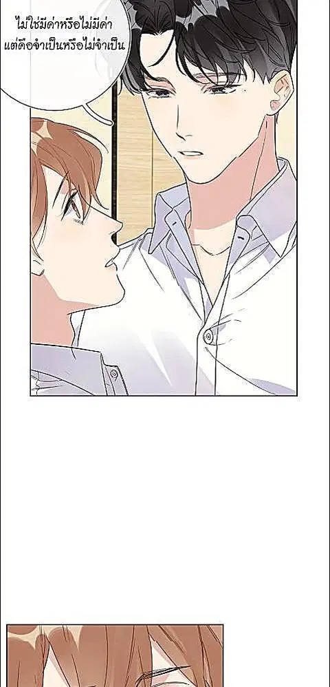 บทประพันธ์แห่งดวงดาว Love Story at Starry Night ตอนที่ 41 หน้า 3