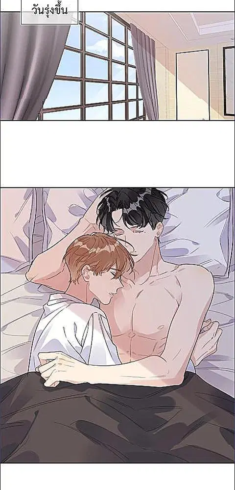 บทประพันธ์แห่งดวงดาว Love Story at Starry Night ตอนที่ 43 หน้า 2