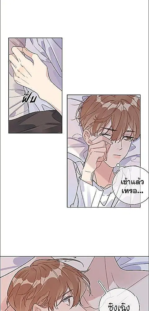 บทประพันธ์แห่งดวงดาว Love Story at Starry Night ตอนที่ 43 หน้า 3