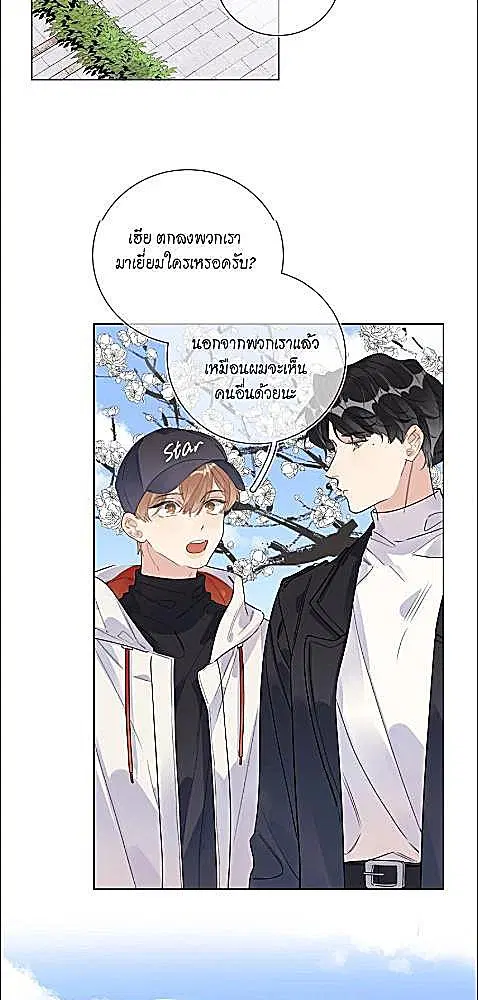 บทประพันธ์แห่งดวงดาว Love Story at Starry Night ตอนที่ 46 หน้า 3