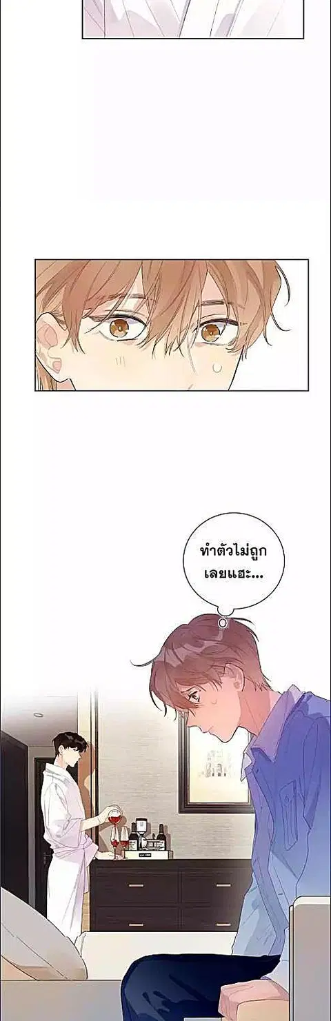 บทประพันธ์แห่งดวงดาว Love Story at Starry Night ตอนที่ 5 หน้า 3