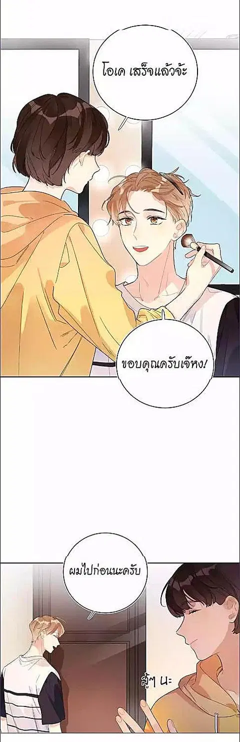 บทประพันธ์แห่งดวงดาว Love Story at Starry Night ตอนที่ 6 หน้า 2
