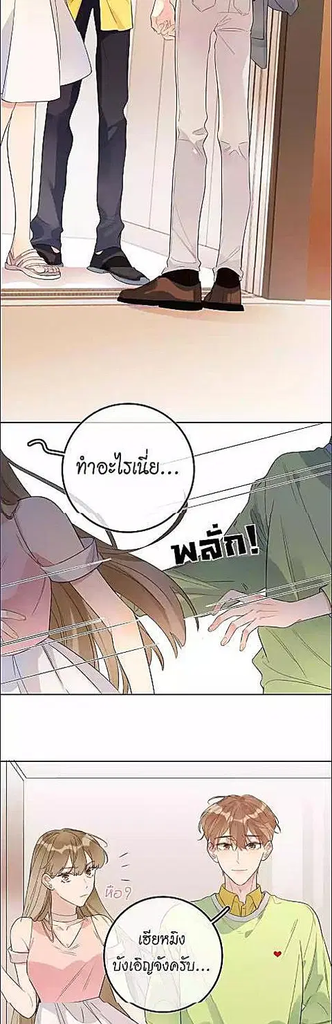 บทประพันธ์แห่งดวงดาว Love Story at Starry Night ตอนที่ 8 หน้า 2