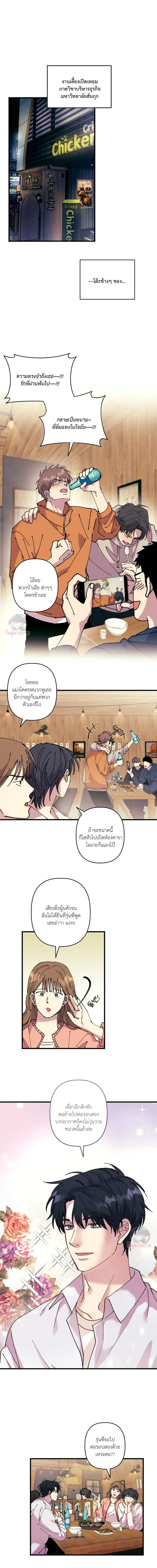 บทเรียนรักเกรด F ตอนที่ 1 หน้า 2
