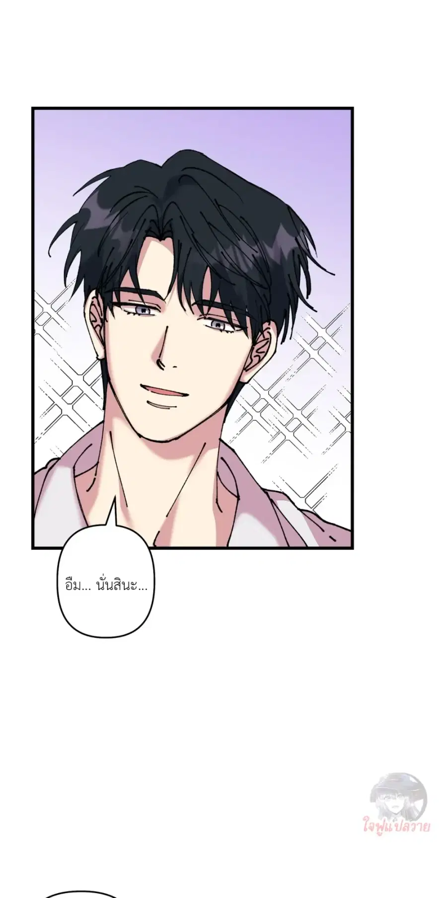 บทเรียนรักเกรด F ตอนที่ 1 หน้า 3