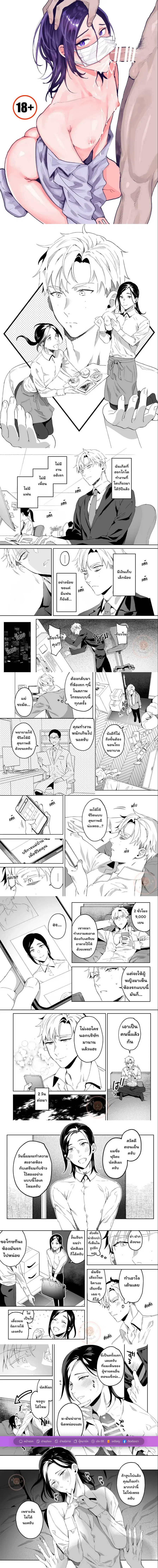 บริการลับจากเมดคุง ตอนที่ 0 หน้า 1