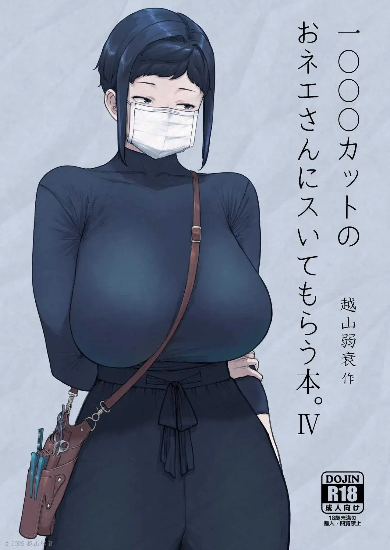 บริการเพิ่มเติม [Etuzan jakusui] 1000-En katto no o nē-san ni su ite morau hon ตอนที่ 1 หน้า 1