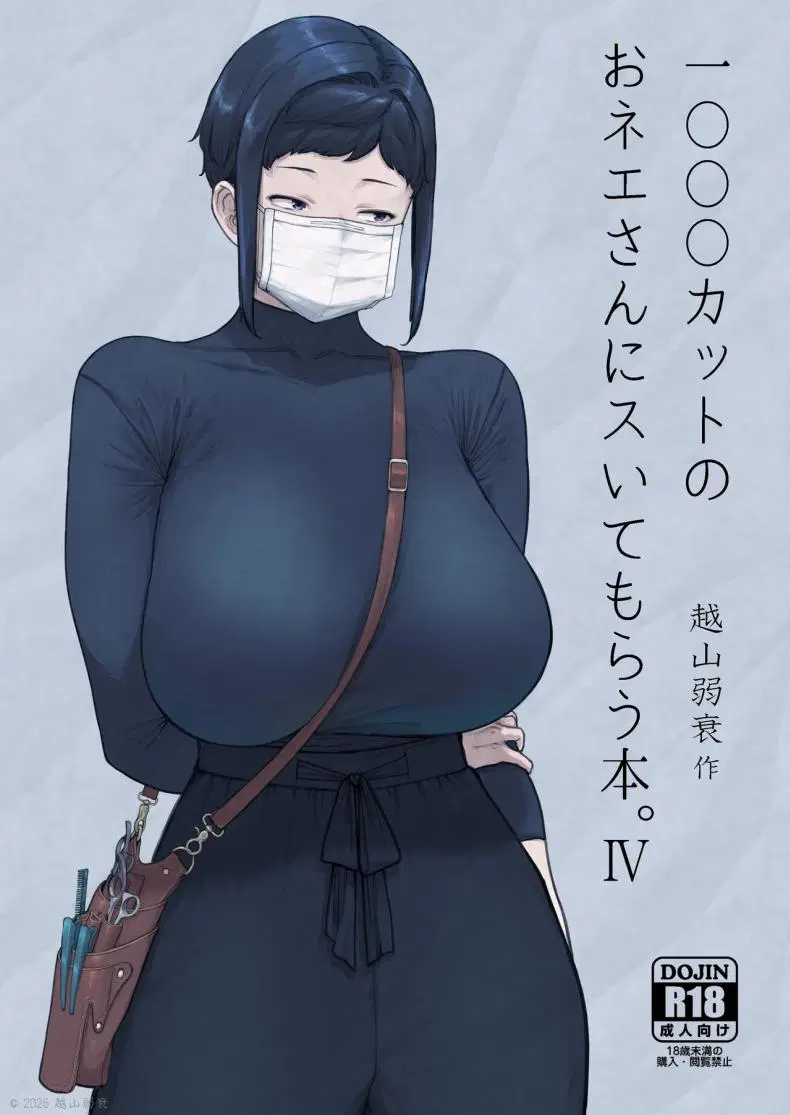 บริการเพิ่มเติม [Etuzan jakusui] 1000-En katto no o nē-san ni su ite morau hon ตอนที่ 1 หน้า 2