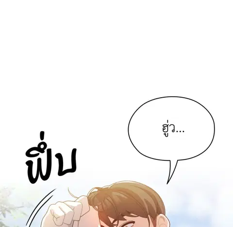บอสครับ! ยกลูกสาวให้ผมเถอะ! ตอนที่ 1 หน้า 3