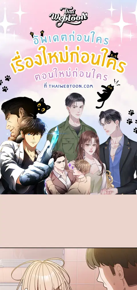บอสครับ! ยกลูกสาวให้ผมเถอะ! ตอนที่ 10 หน้า 1