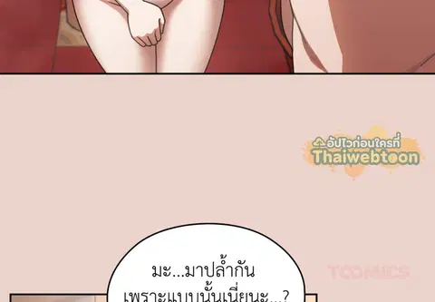 บอสครับ! ยกลูกสาวให้ผมเถอะ! ตอนที่ 10 หน้า 3