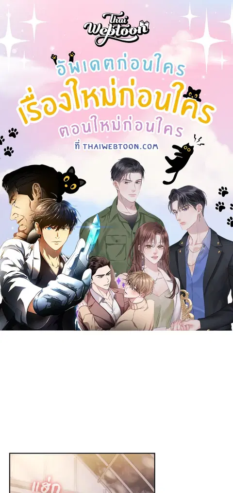 บอสครับ! ยกลูกสาวให้ผมเถอะ! ตอนที่ 15 หน้า 1