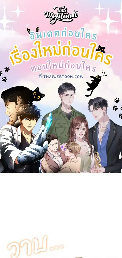 บอสครับ! ยกลูกสาวให้ผมเถอะ! ตอนที่ 16 หน้า 1