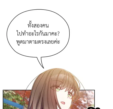 บอสครับ! ยกลูกสาวให้ผมเถอะ! ตอนที่ 16 หน้า 3