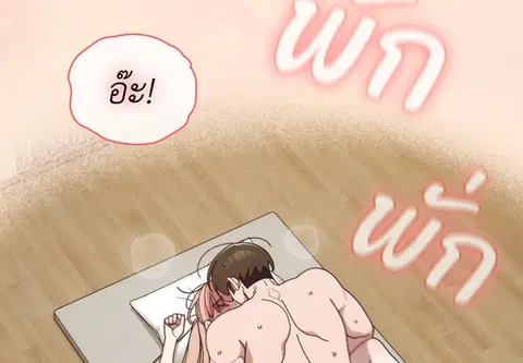 บอสครับ! ยกลูกสาวให้ผมเถอะ! ตอนที่ 19 หน้า 3