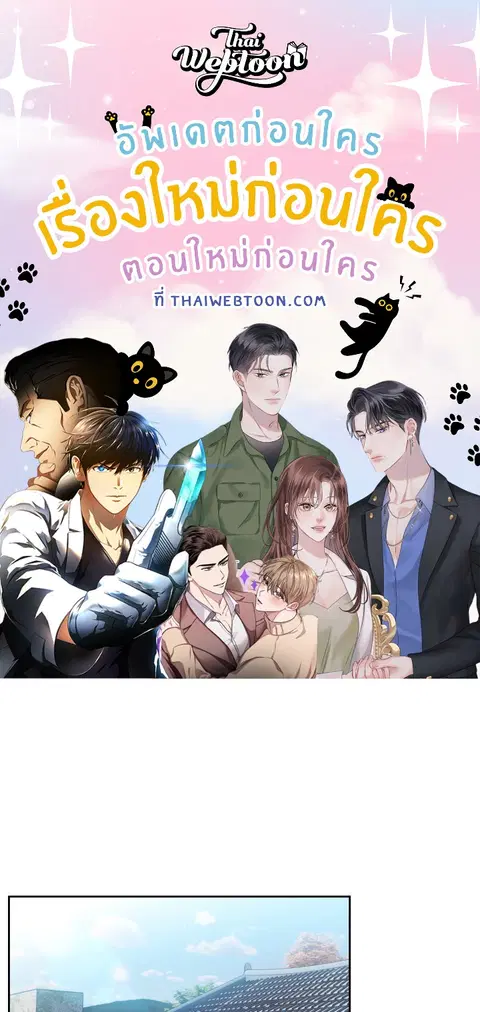 บอสครับ! ยกลูกสาวให้ผมเถอะ! ตอนที่ 2 หน้า 1